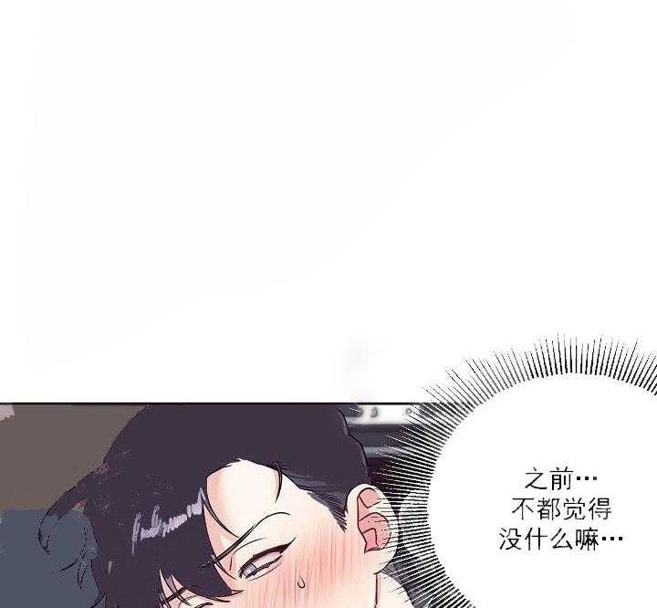 《和保姆的梦》漫画最新章节第19话免费下拉式在线观看章节第【9】张图片