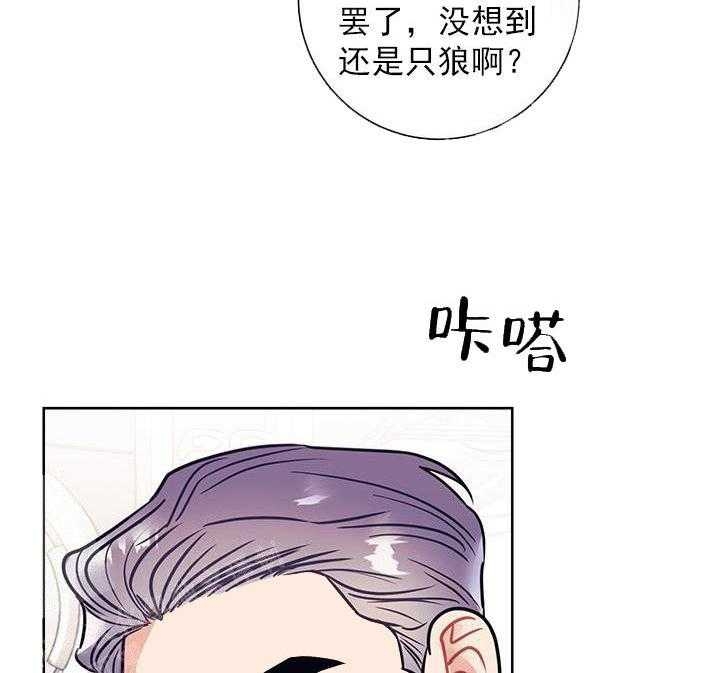 《和保姆的梦》漫画最新章节第24话免费下拉式在线观看章节第【28】张图片