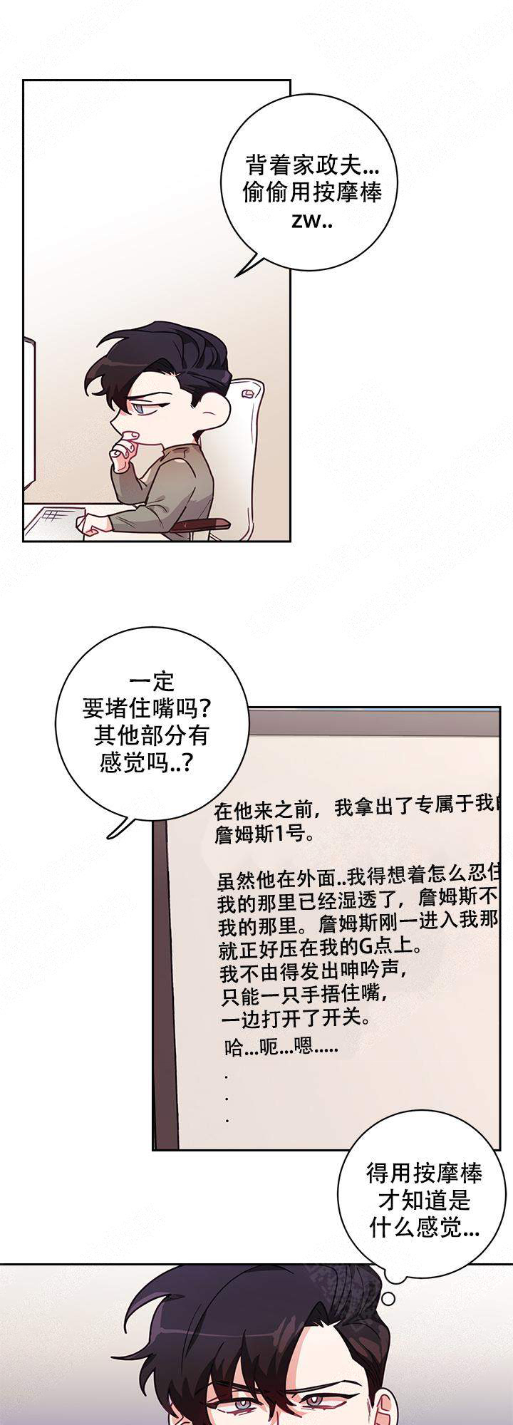 《和保姆的梦》漫画最新章节第13话免费下拉式在线观看章节第【1】张图片