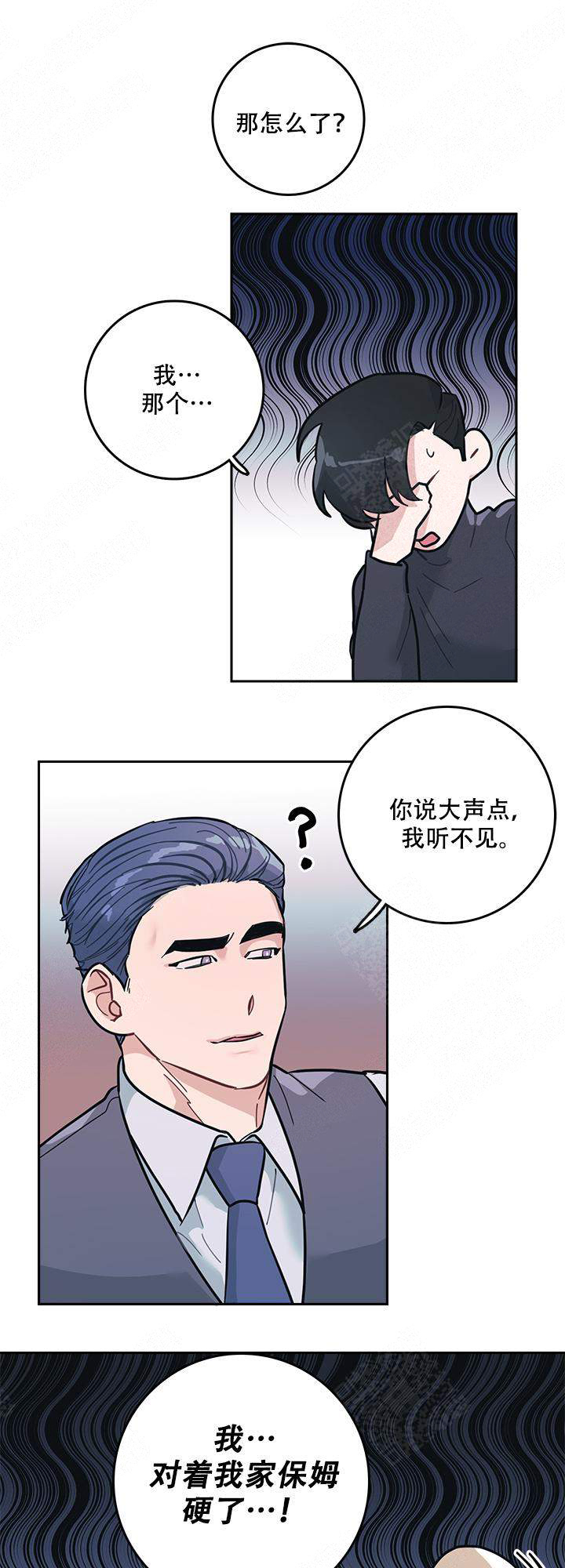 《和保姆的梦》漫画最新章节第9话免费下拉式在线观看章节第【9】张图片