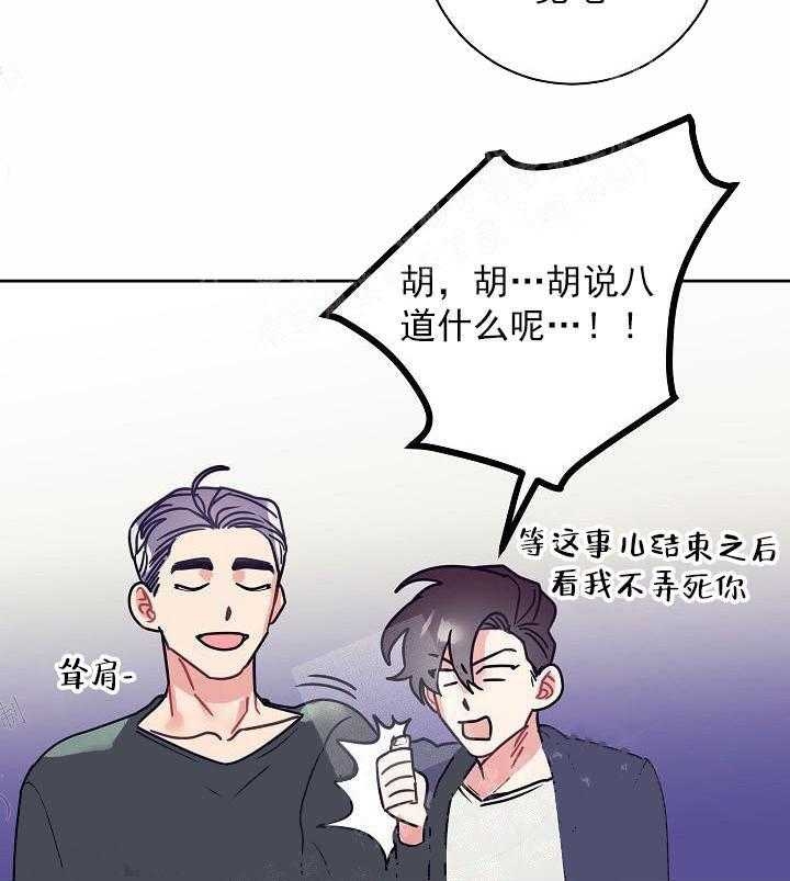 《和保姆的梦》漫画最新章节第25话免费下拉式在线观看章节第【20】张图片