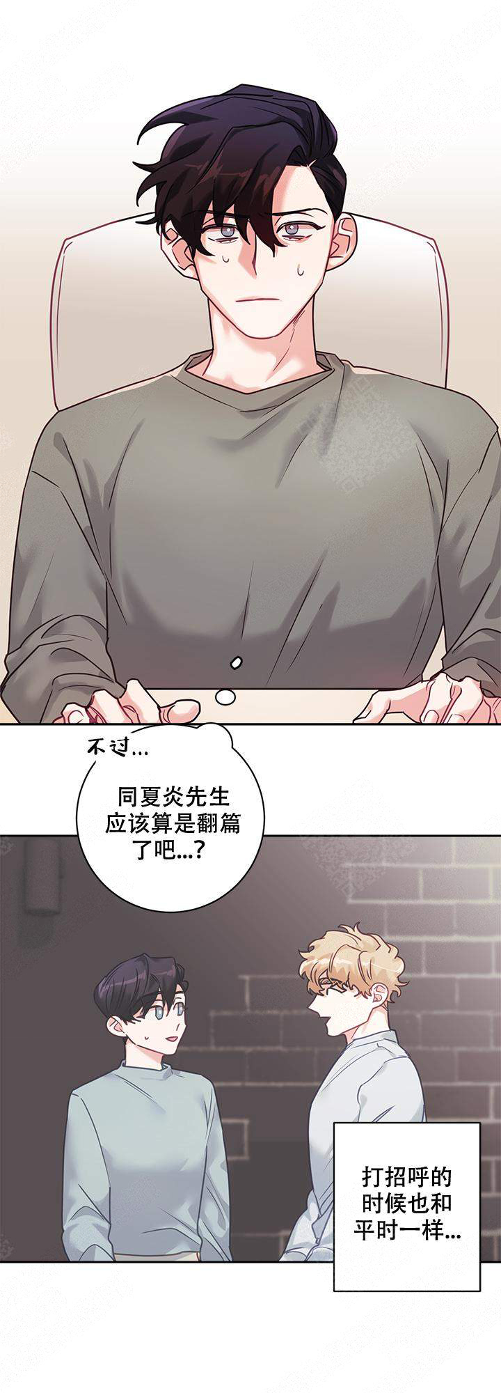 《和保姆的梦》漫画最新章节第12话免费下拉式在线观看章节第【13】张图片