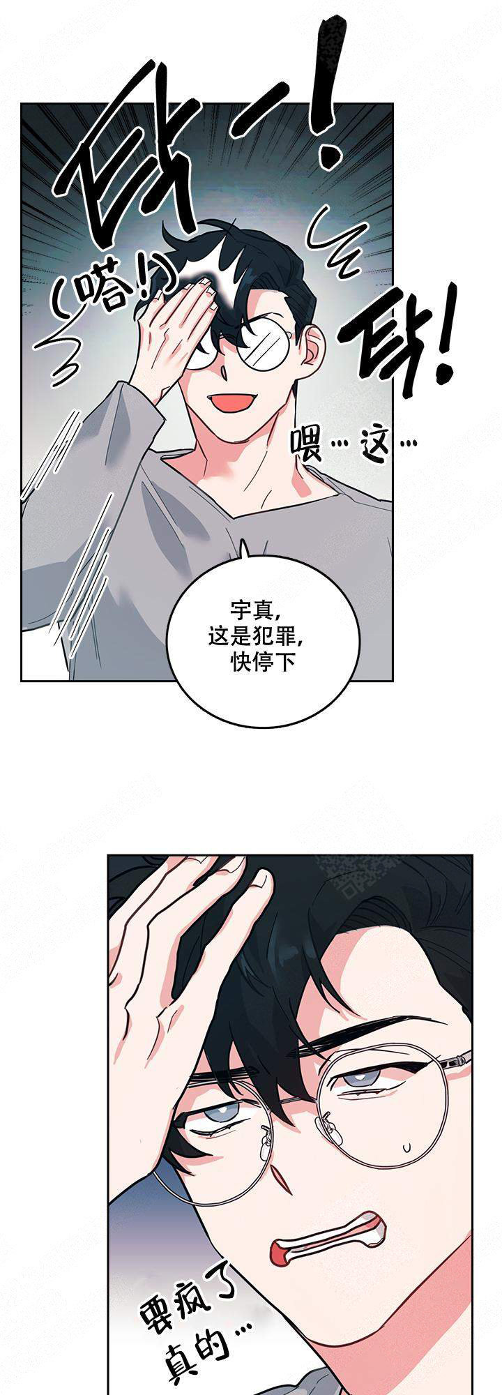 《和保姆的梦》漫画最新章节第3话免费下拉式在线观看章节第【3】张图片