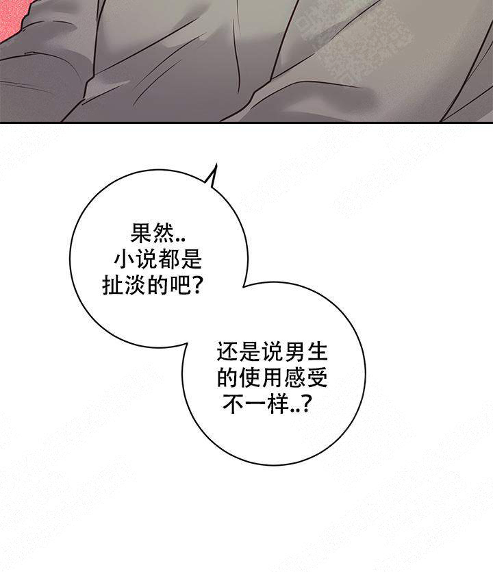 《和保姆的梦》漫画最新章节第13话免费下拉式在线观看章节第【9】张图片