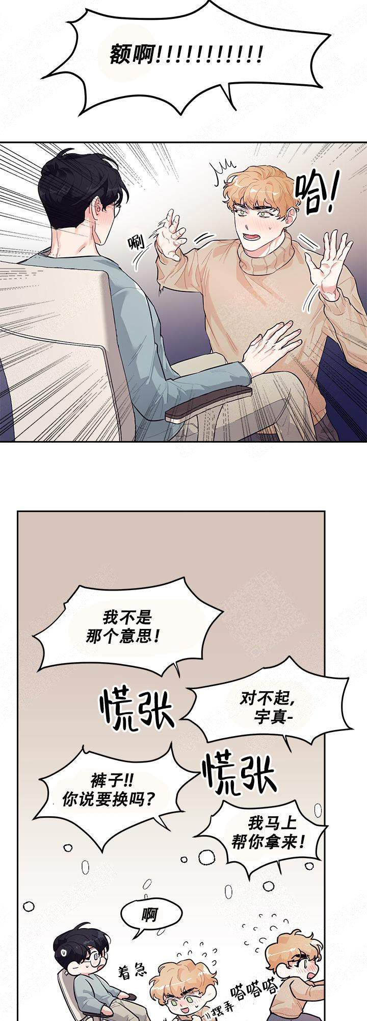 《和保姆的梦》漫画最新章节第4话免费下拉式在线观看章节第【8】张图片