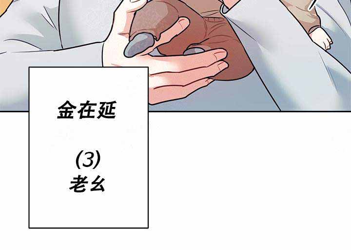 《和保姆的梦》漫画最新章节第16话免费下拉式在线观看章节第【4】张图片