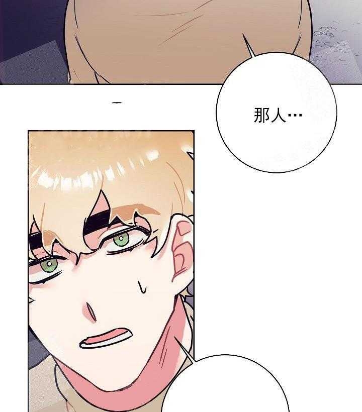《和保姆的梦》漫画最新章节第25话免费下拉式在线观看章节第【12】张图片