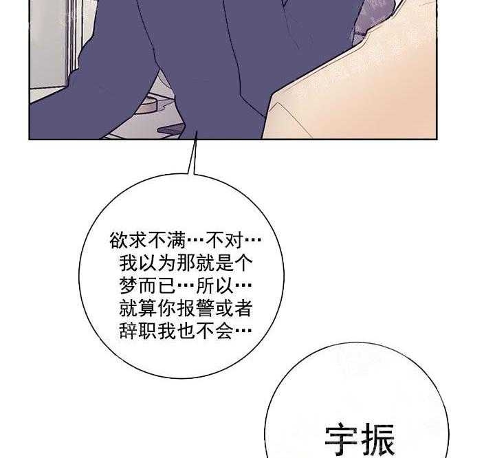 《和保姆的梦》漫画最新章节第22话免费下拉式在线观看章节第【14】张图片