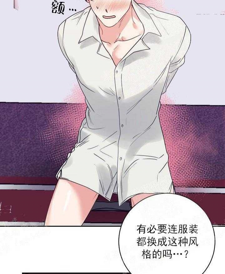 《和保姆的梦》漫画最新章节第25话免费下拉式在线观看章节第【33】张图片