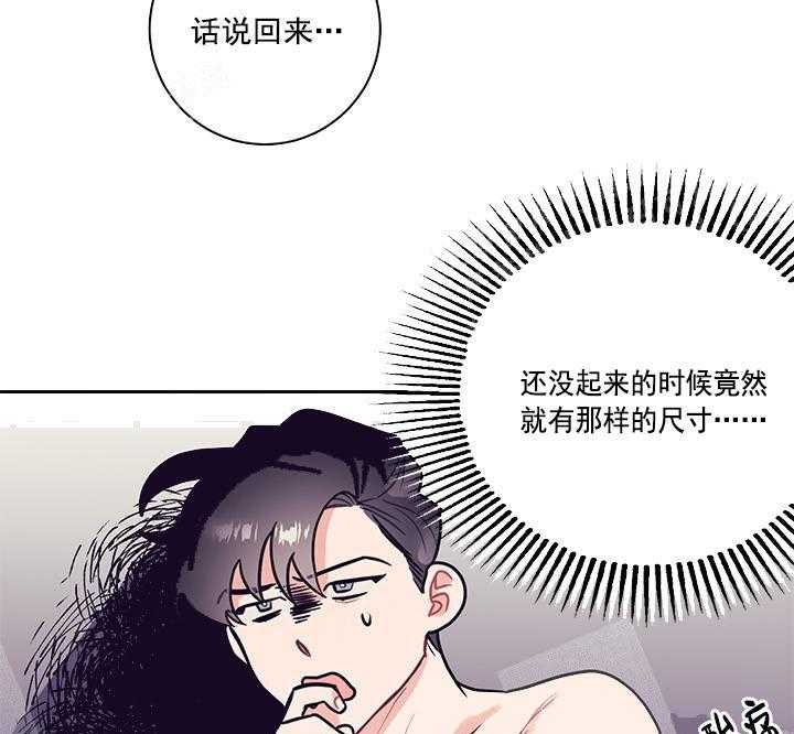 《和保姆的梦》漫画最新章节第22话免费下拉式在线观看章节第【4】张图片