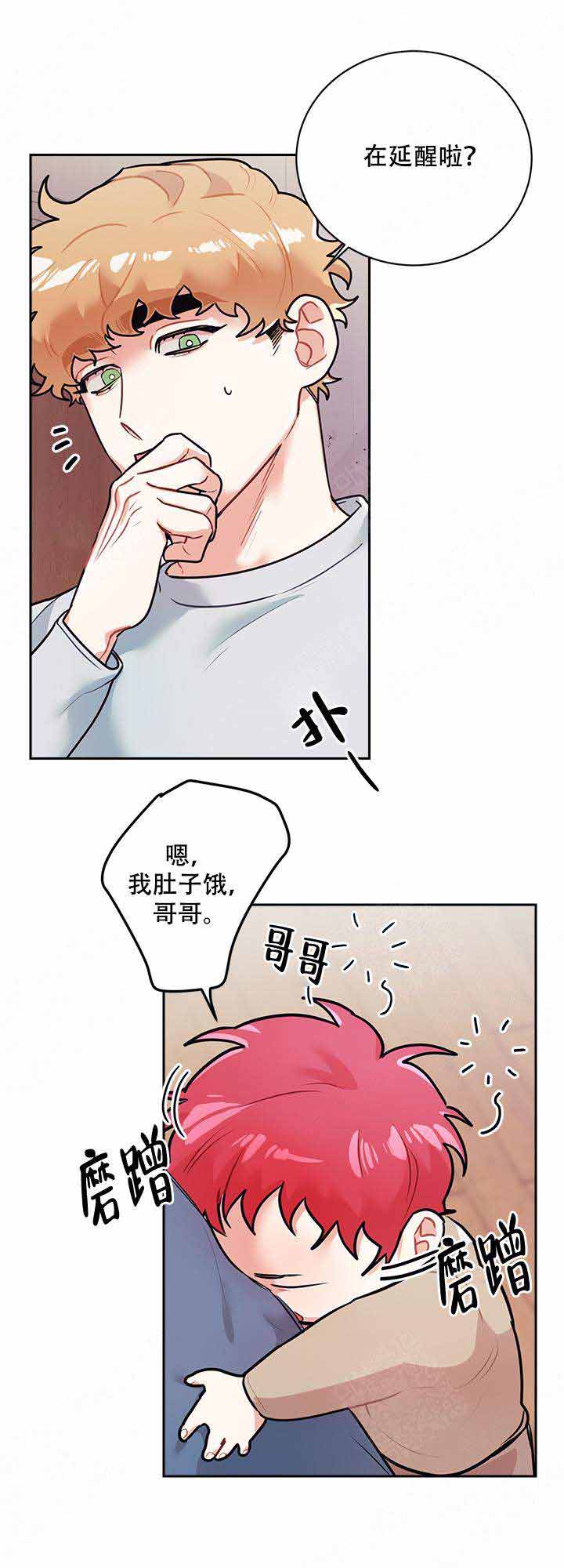 《和保姆的梦》漫画最新章节第16话免费下拉式在线观看章节第【2】张图片