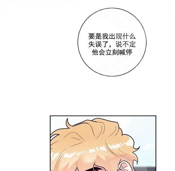 《和保姆的梦》漫画最新章节第19话免费下拉式在线观看章节第【17】张图片