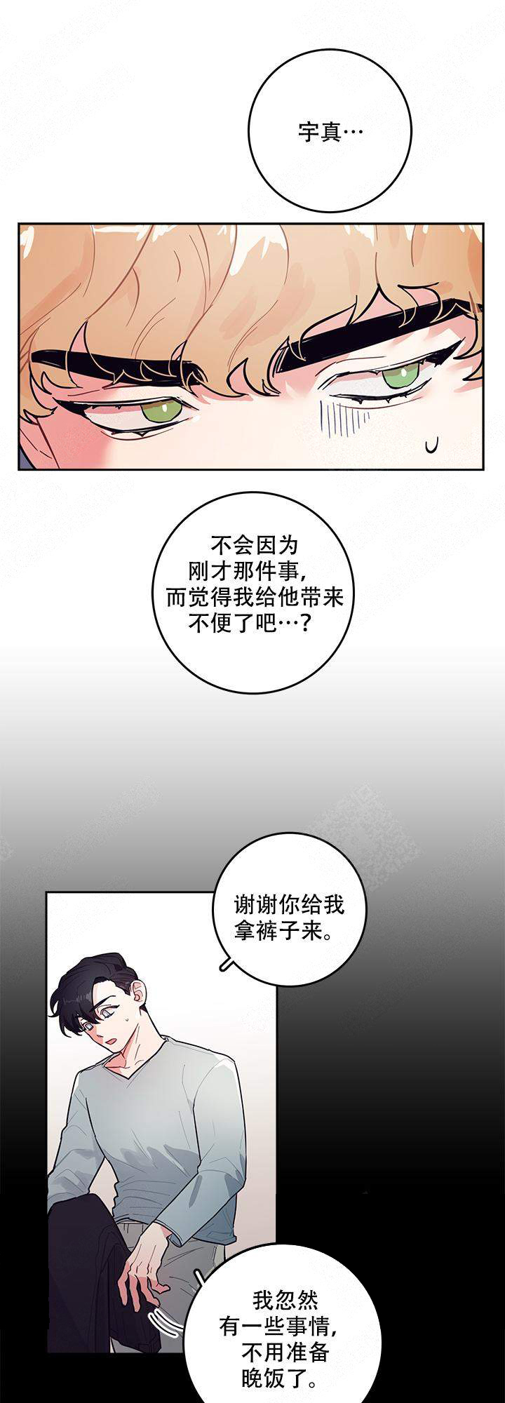 《和保姆的梦》漫画最新章节第5话免费下拉式在线观看章节第【9】张图片