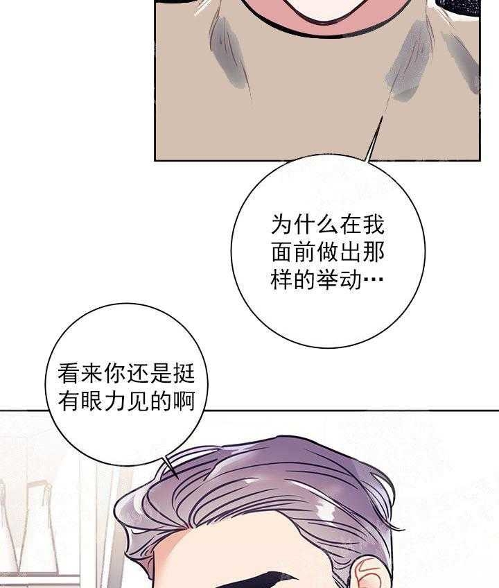 《和保姆的梦》漫画最新章节第24话免费下拉式在线观看章节第【32】张图片