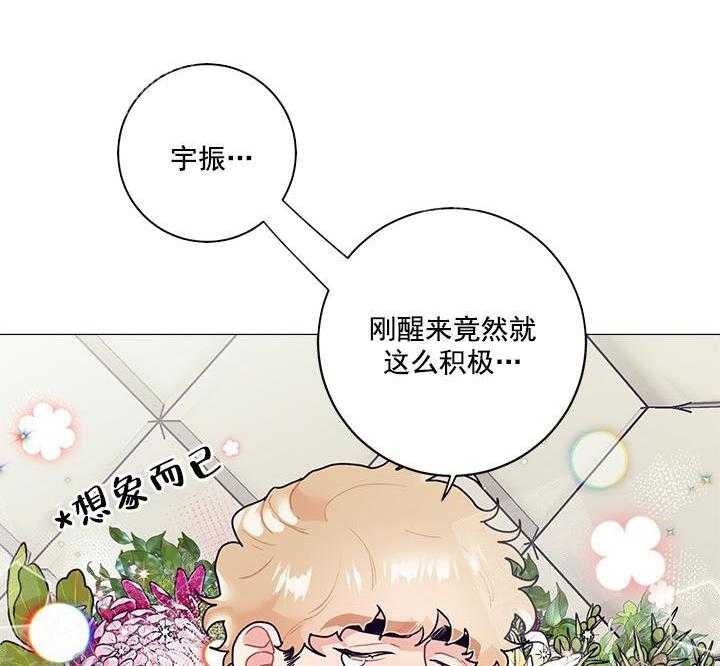 《和保姆的梦》漫画最新章节第21话免费下拉式在线观看章节第【18】张图片