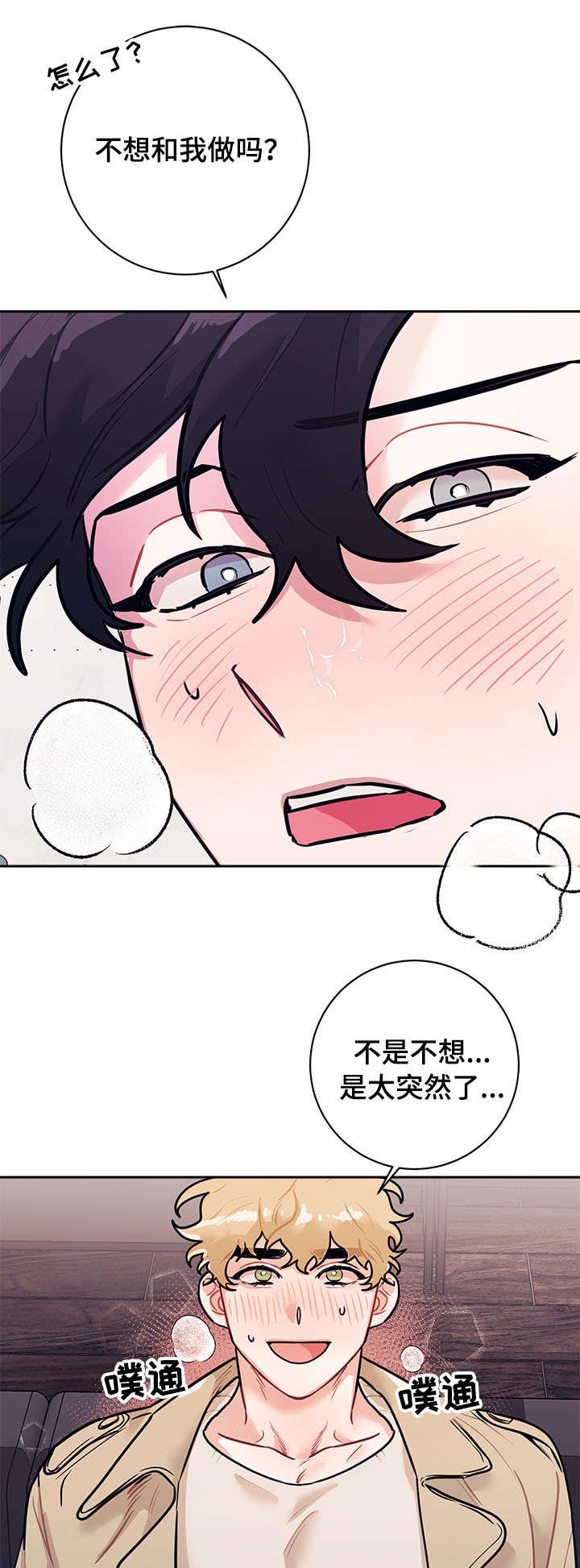 《和保姆的梦》漫画最新章节第18话免费下拉式在线观看章节第【12】张图片