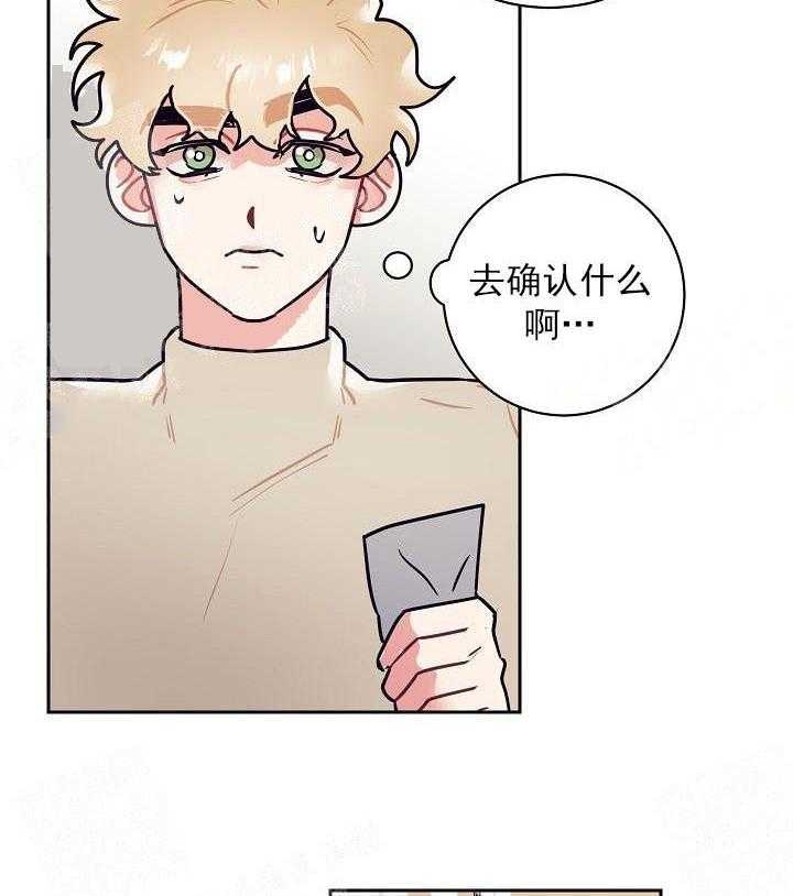 《和保姆的梦》漫画最新章节第25话免费下拉式在线观看章节第【7】张图片