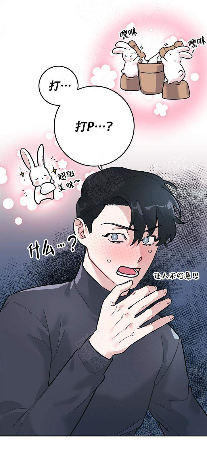 《和保姆的梦》漫画最新章节第9话免费下拉式在线观看章节第【3】张图片