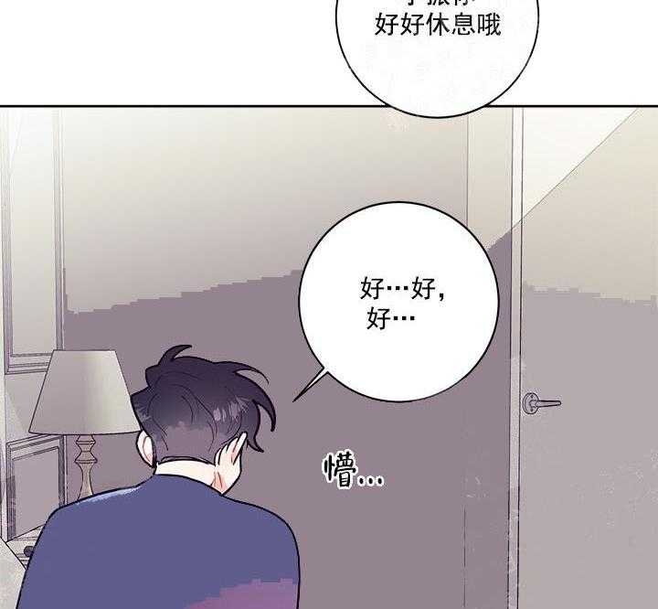 《和保姆的梦》漫画最新章节第22话免费下拉式在线观看章节第【27】张图片