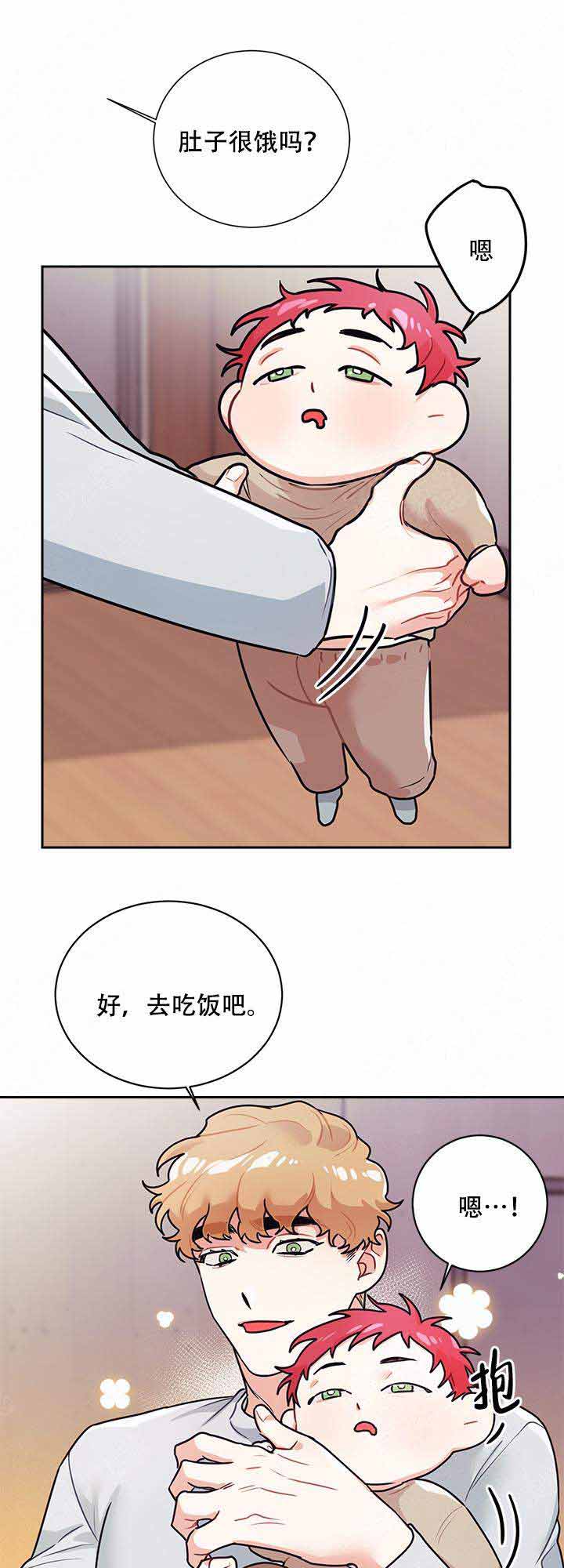 《和保姆的梦》漫画最新章节第16话免费下拉式在线观看章节第【3】张图片