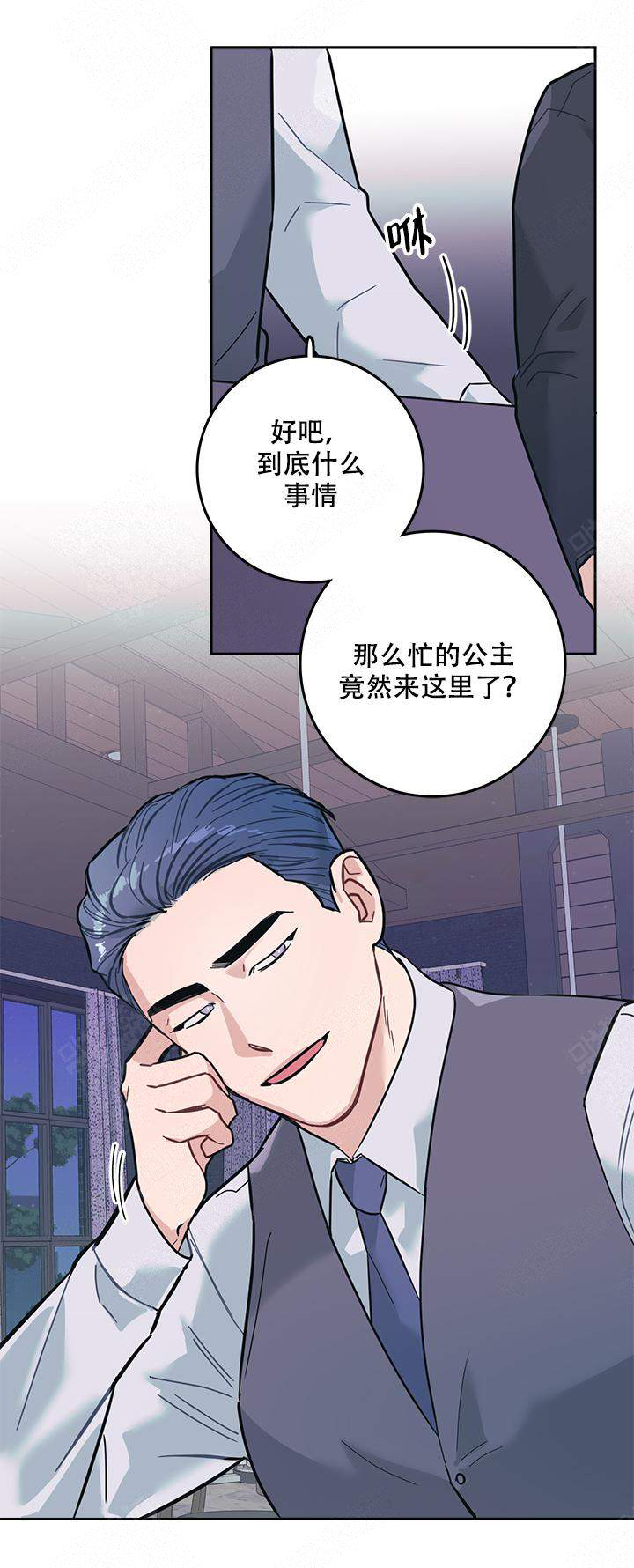 《和保姆的梦》漫画最新章节第8话免费下拉式在线观看章节第【11】张图片