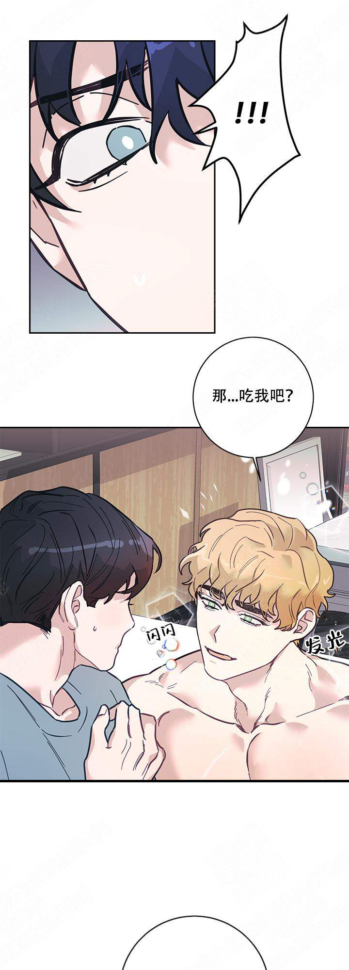 《和保姆的梦》漫画最新章节第11话免费下拉式在线观看章节第【10】张图片