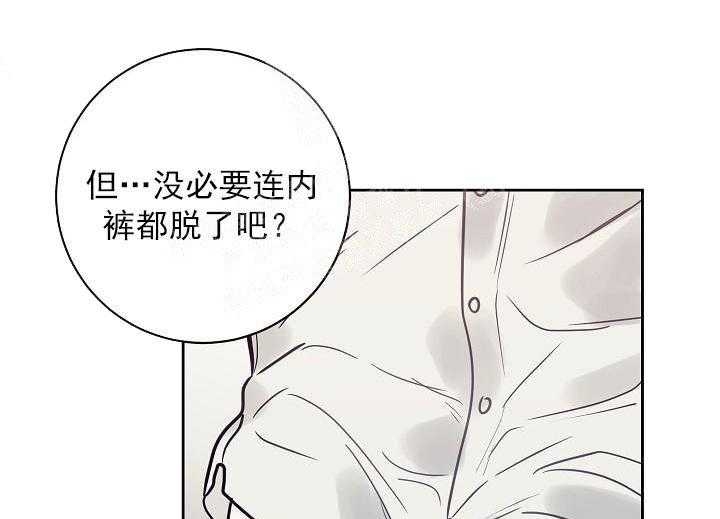 《和保姆的梦》漫画最新章节第26话免费下拉式在线观看章节第【3】张图片