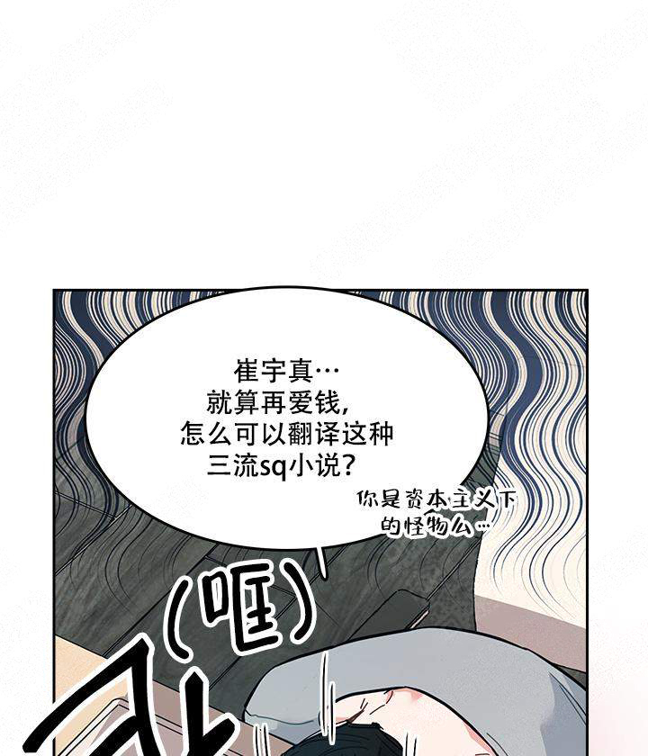 《和保姆的梦》漫画最新章节第2话免费下拉式在线观看章节第【11】张图片