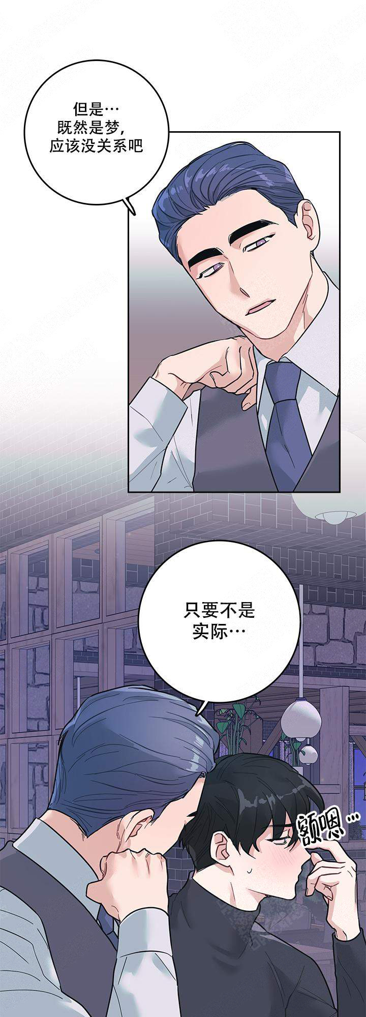 《和保姆的梦》漫画最新章节第9话免费下拉式在线观看章节第【7】张图片