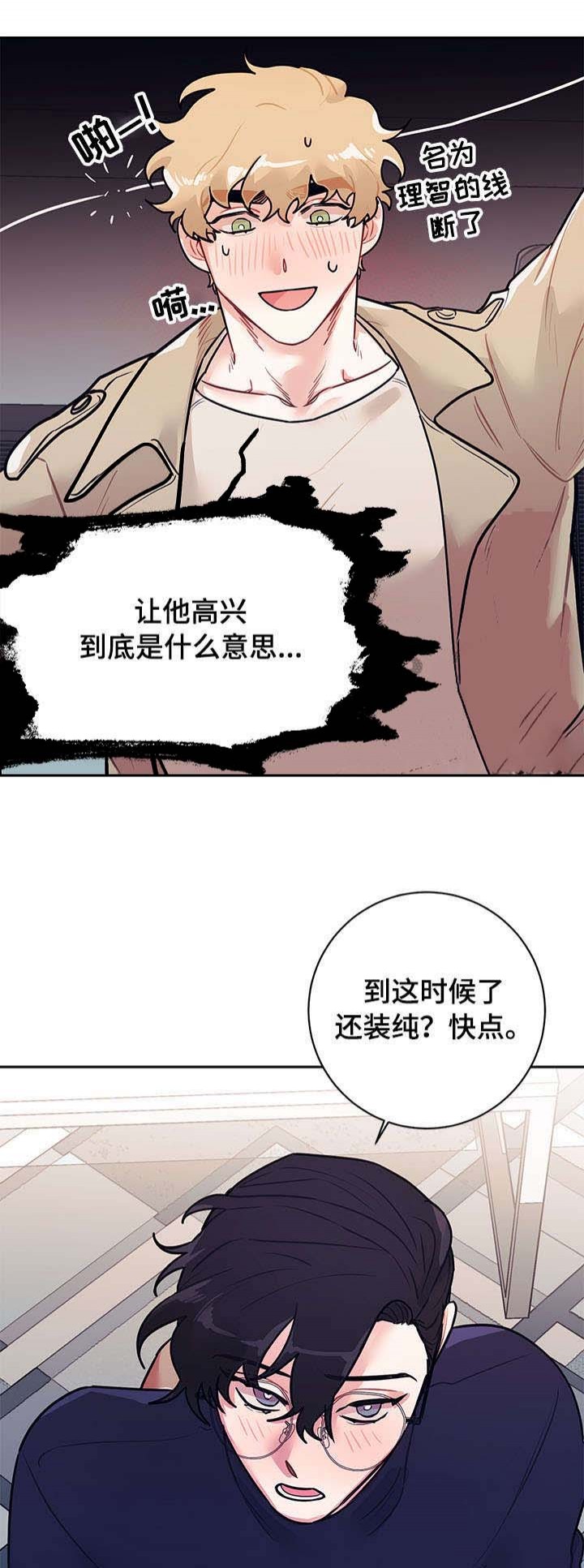 《和保姆的梦》漫画最新章节第18话免费下拉式在线观看章节第【1】张图片