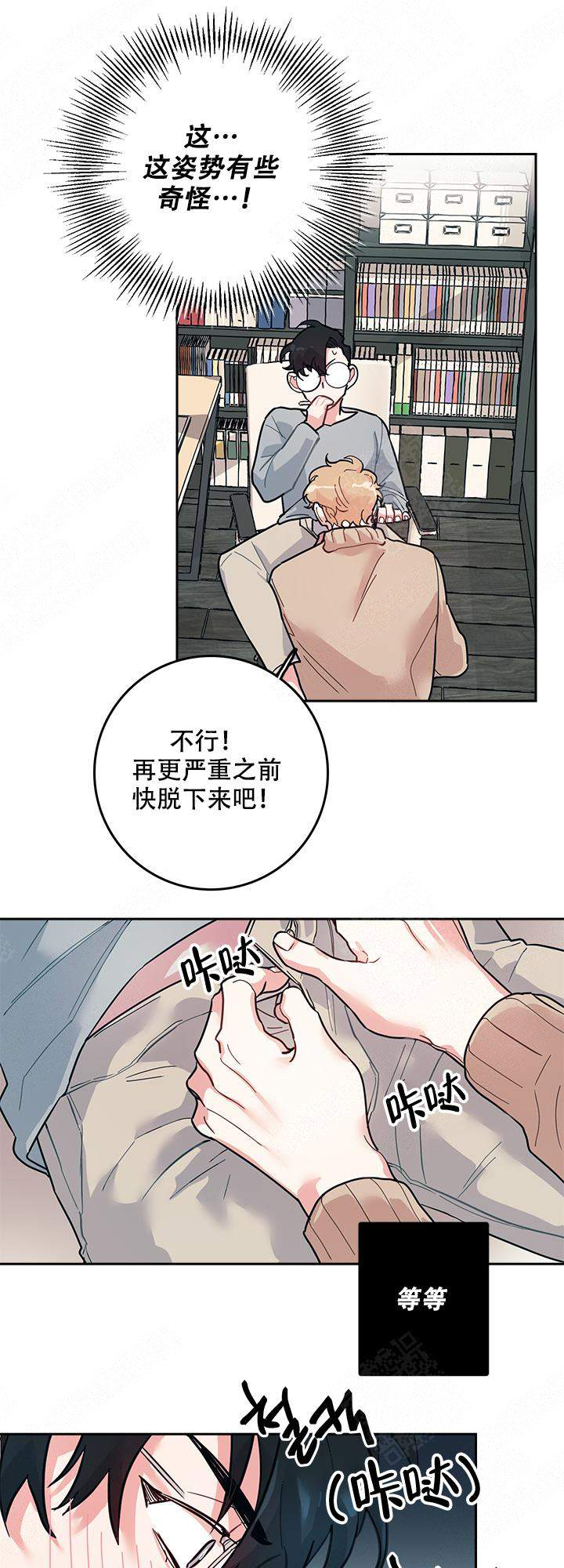 《和保姆的梦》漫画最新章节第4话免费下拉式在线观看章节第【1】张图片