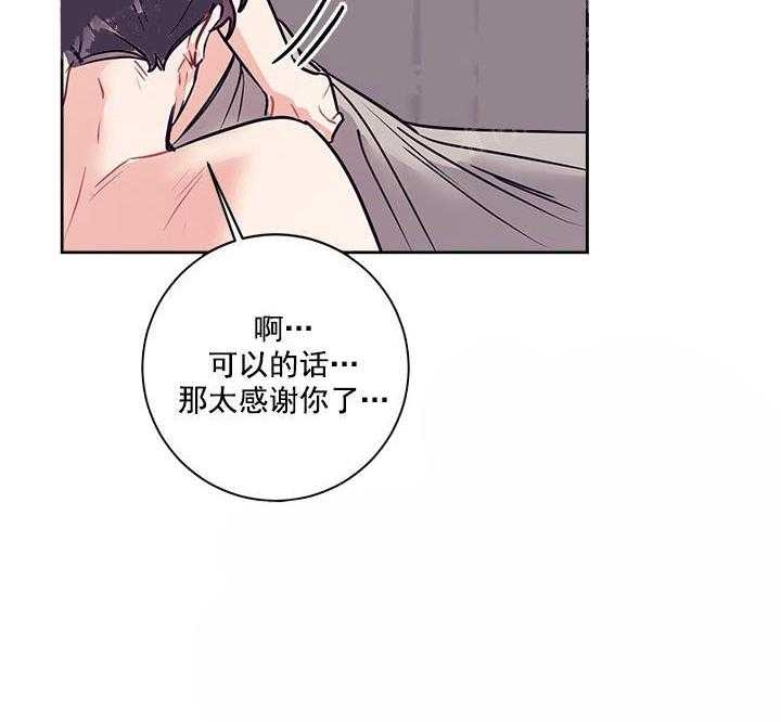 《和保姆的梦》漫画最新章节第21话免费下拉式在线观看章节第【43】张图片