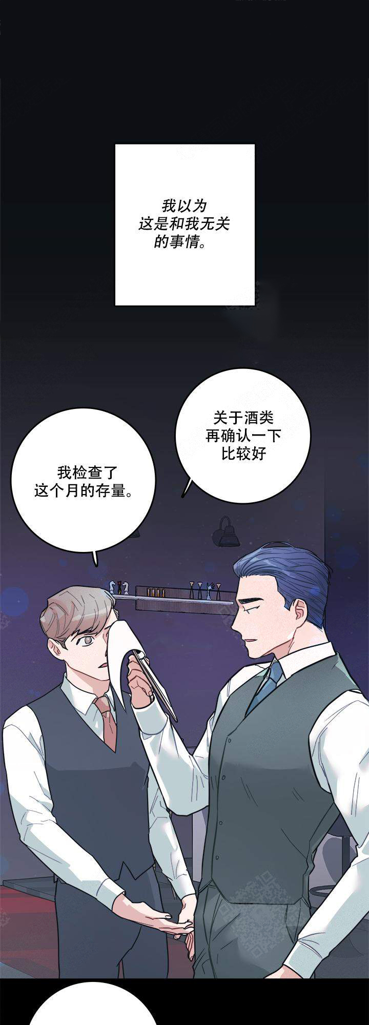 《和保姆的梦》漫画最新章节第7话免费下拉式在线观看章节第【12】张图片