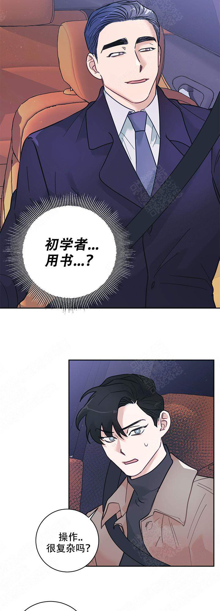 《和保姆的梦》漫画最新章节第10话免费下拉式在线观看章节第【11】张图片