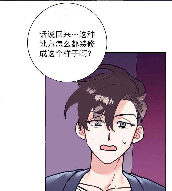 《和保姆的梦》漫画最新章节第25话免费下拉式在线观看章节第【21】张图片
