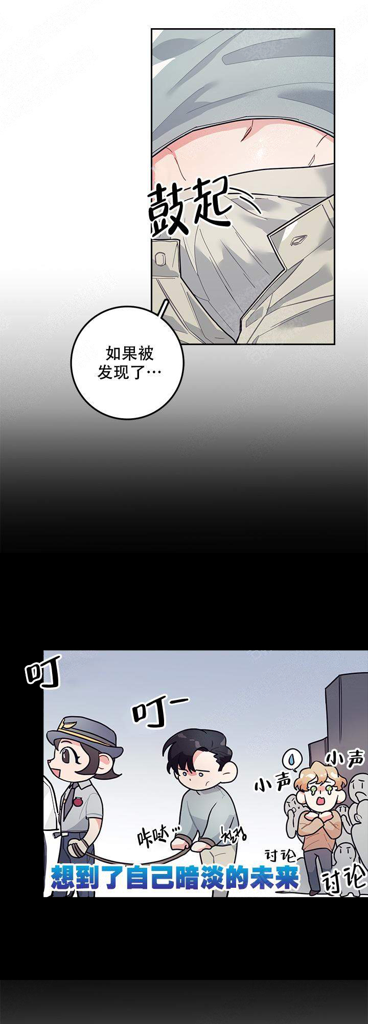 《和保姆的梦》漫画最新章节第4话免费下拉式在线观看章节第【12】张图片