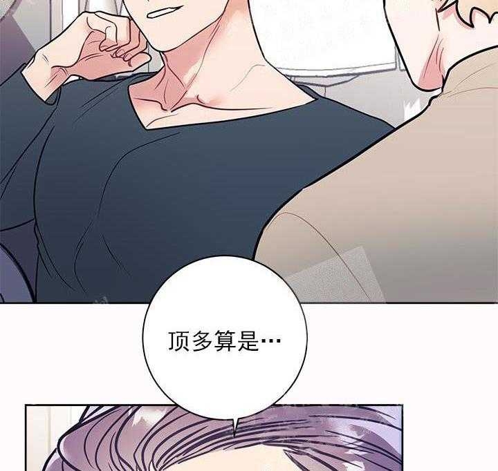 《和保姆的梦》漫画最新章节第24话免费下拉式在线观看章节第【37】张图片