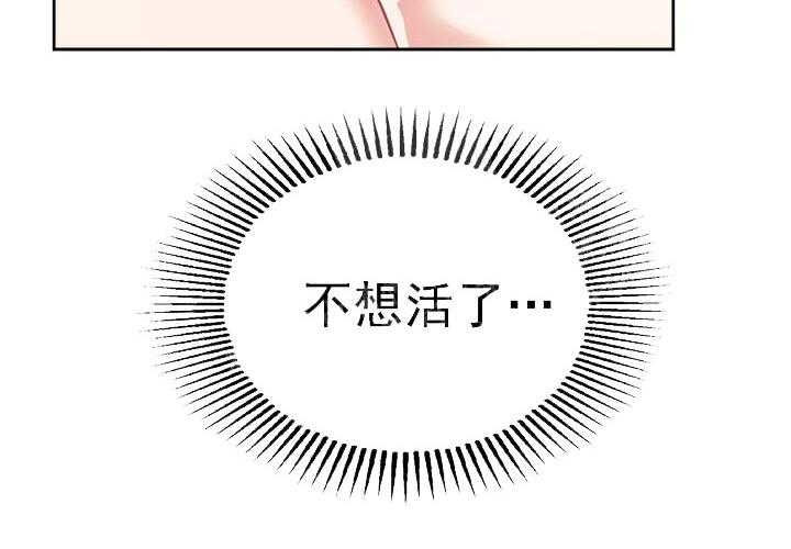 《和保姆的梦》漫画最新章节第21话免费下拉式在线观看章节第【40】张图片