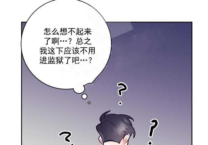 《和保姆的梦》漫画最新章节第22话免费下拉式在线观看章节第【31】张图片