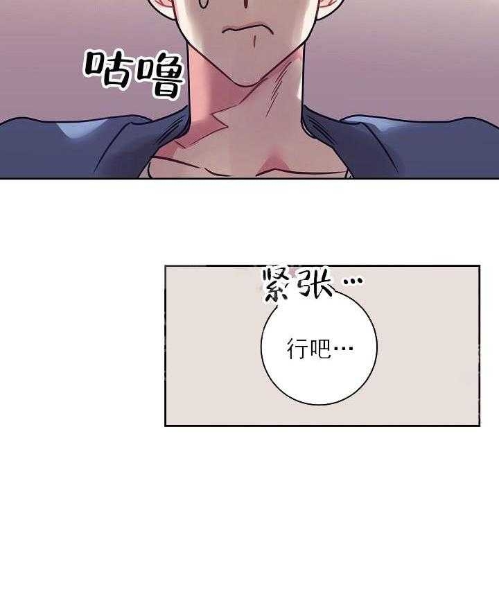 《和保姆的梦》漫画最新章节第25话免费下拉式在线观看章节第【29】张图片
