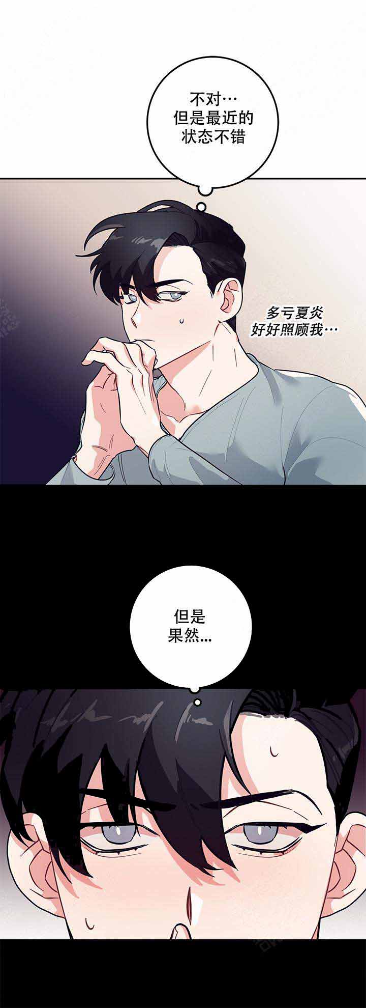 《和保姆的梦》漫画最新章节第5话免费下拉式在线观看章节第【3】张图片