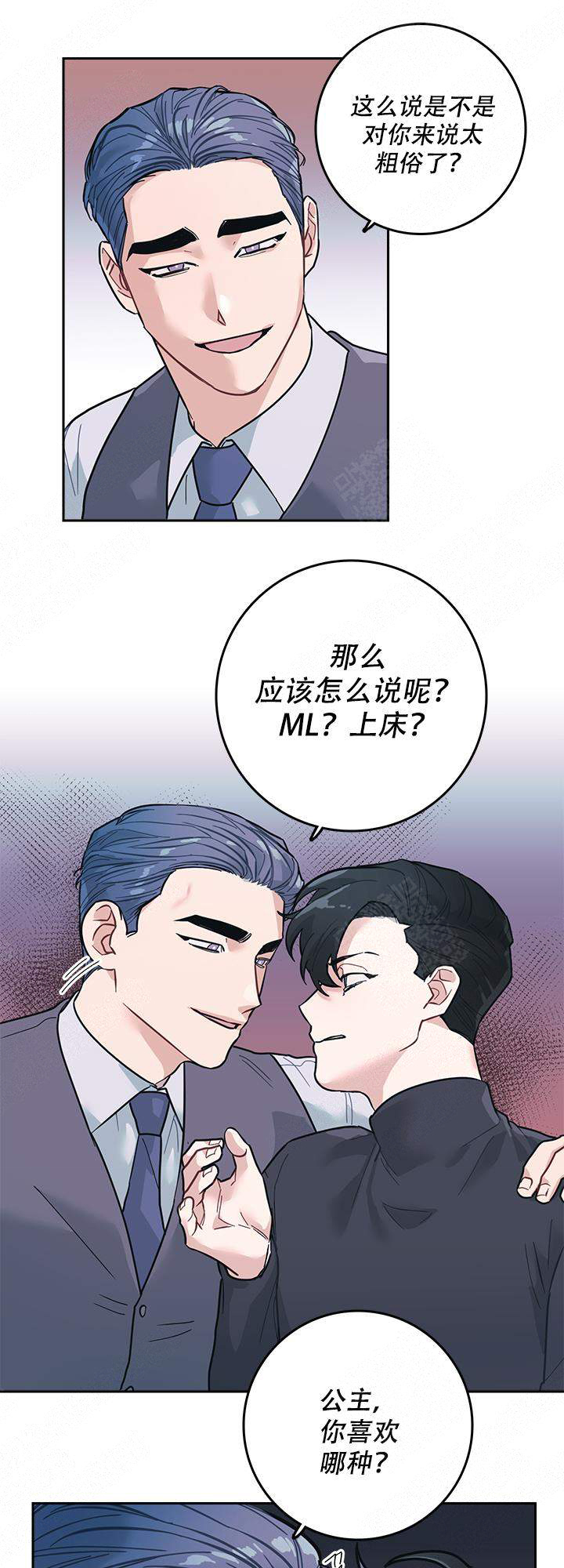 《和保姆的梦》漫画最新章节第9话免费下拉式在线观看章节第【4】张图片