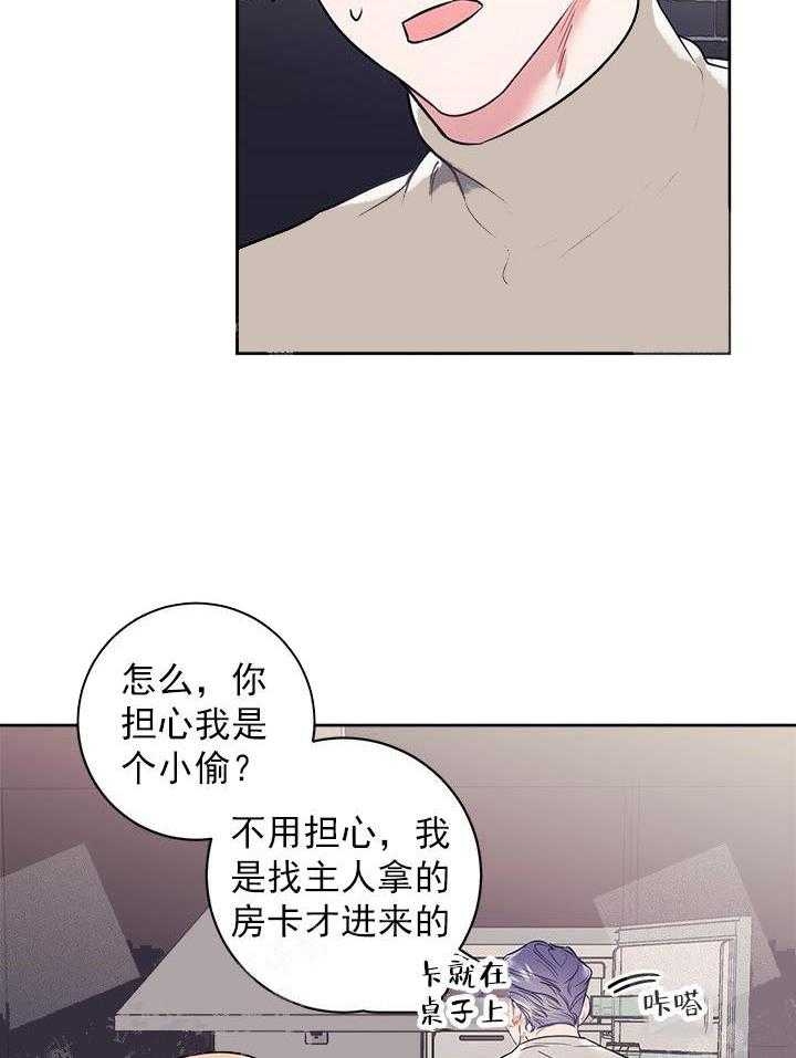 《和保姆的梦》漫画最新章节第23话免费下拉式在线观看章节第【6】张图片