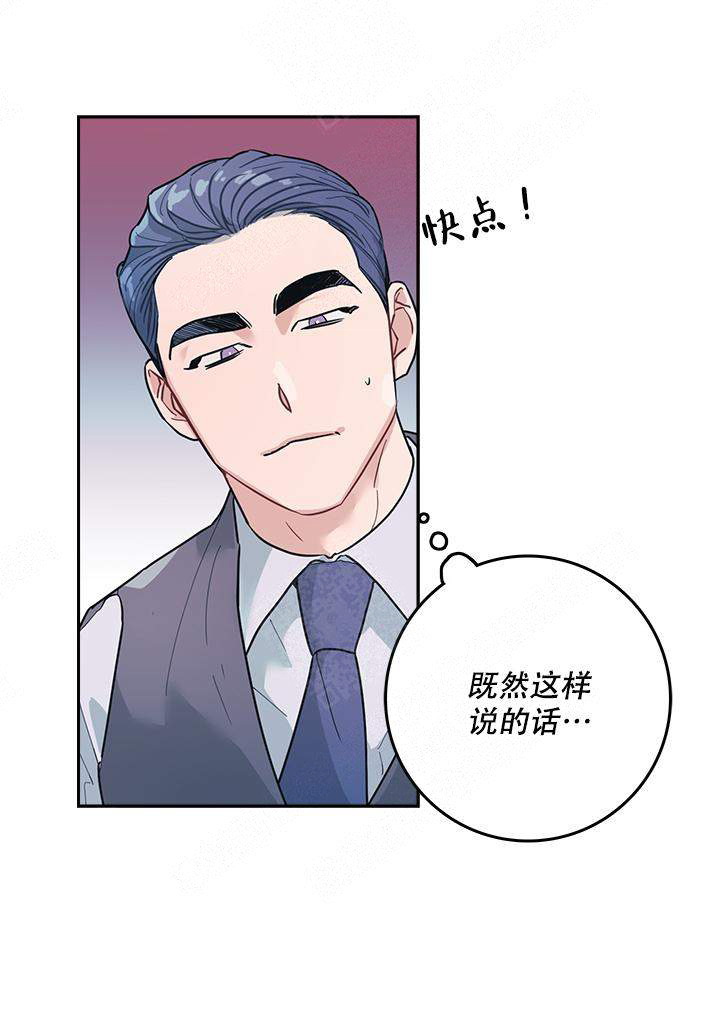 《和保姆的梦》漫画最新章节第9话免费下拉式在线观看章节第【14】张图片