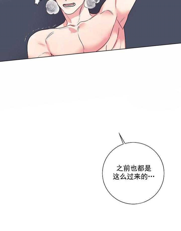 《和保姆的梦》漫画最新章节第19话免费下拉式在线观看章节第【14】张图片