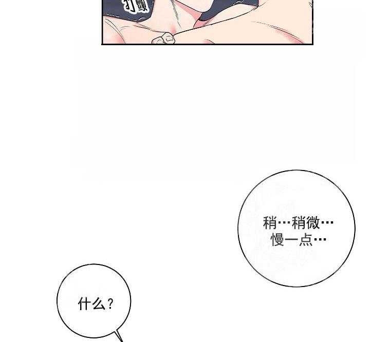 《和保姆的梦》漫画最新章节第19话免费下拉式在线观看章节第【3】张图片