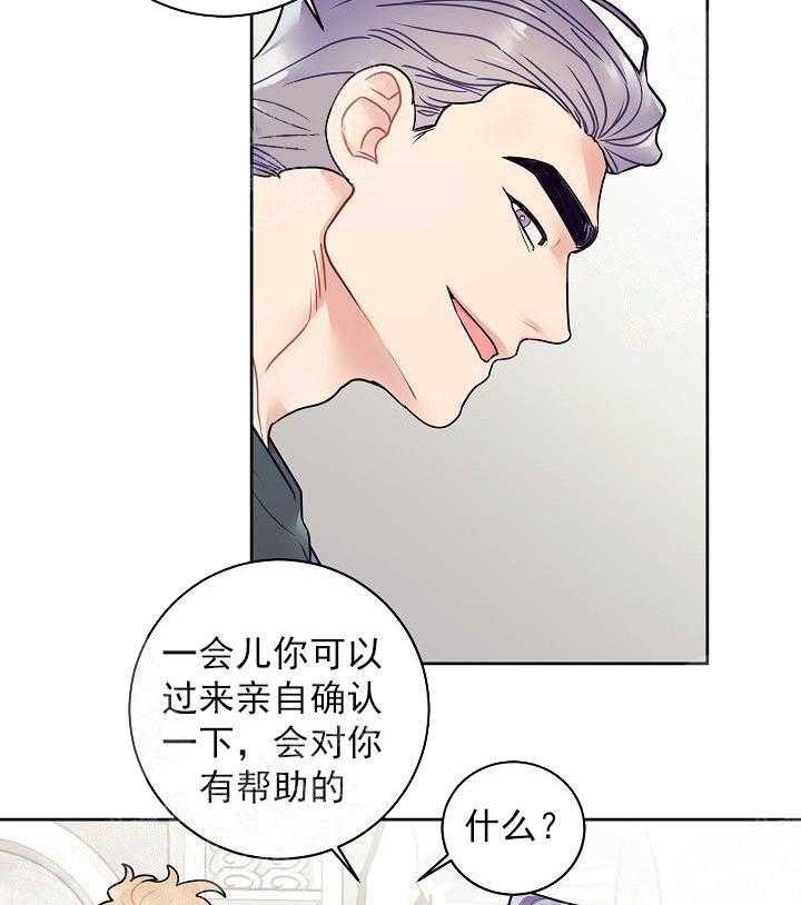 《和保姆的梦》漫画最新章节第25话免费下拉式在线观看章节第【5】张图片