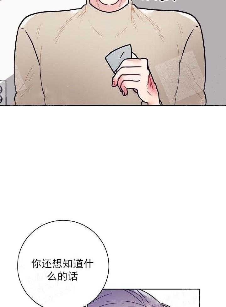 《和保姆的梦》漫画最新章节第25话免费下拉式在线观看章节第【4】张图片