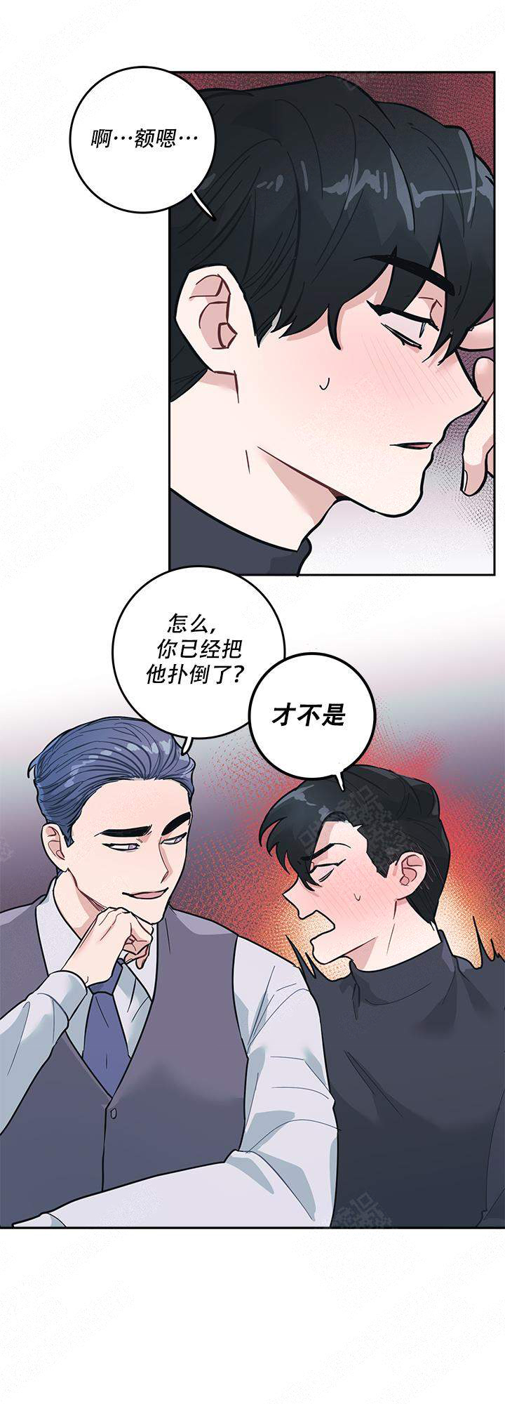 《和保姆的梦》漫画最新章节第9话免费下拉式在线观看章节第【8】张图片