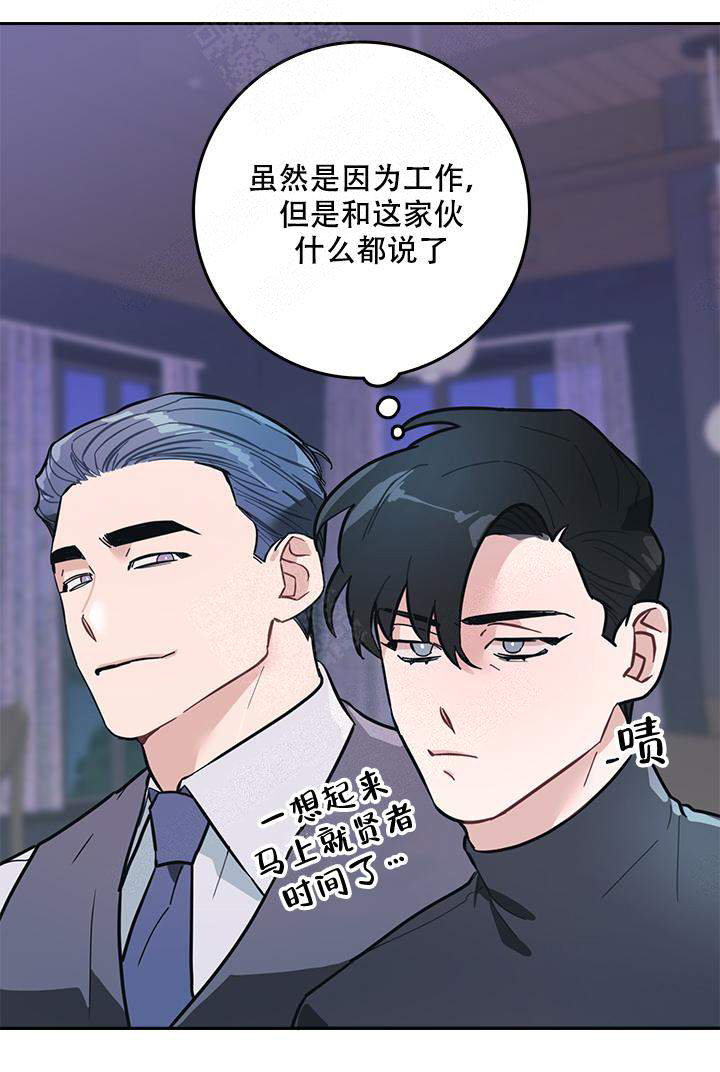 《和保姆的梦》漫画最新章节第8话免费下拉式在线观看章节第【10】张图片